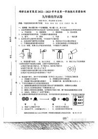 安徽省宿州市埇桥区教育集团2022-2023学年九年级上学期期末质量检化学试题