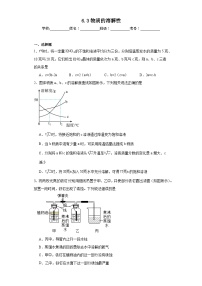 化学九年级下册第3节 物质的溶解性习题