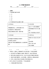 初中化学沪教版九年级下册第3节 环境污染的防治习题