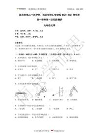 【29中&汇文化学】2020九上第一次月考试卷+答案