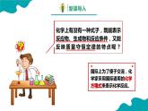 人教版九年级化学同步备课 《第五单元》质量守恒定律（2）【精品教学课件】+原卷版+解析版课后练习