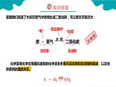 人教版九年级化学同步备课 《第五单元》质量守恒定律（2）【精品教学课件】+原卷版+解析版课后练习