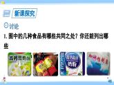 人教版九年级化学下册课件 第十二单元 课题2 化学元素与人体健康