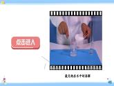 人教版九年级化学下册课件 第九单元 课题2 第一课时 饱和溶液和不饱和溶液