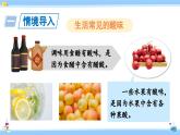 人教版九年级化学下册课件 第十单元 课题1 第一课时 酸碱指示剂 几种常见的酸
