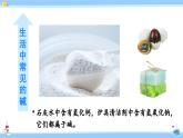 人教版九年级化学下册课件 第十单元 课题1 第一课时 酸碱指示剂 几种常见的酸