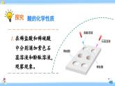 人教版九年级化学下册课件 第十单元 课题1 第二课时 酸的化学性质