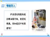 人教版九年级化学下册课件 第十单元 课题1 第三课时 常见的碱和碱的化学性质