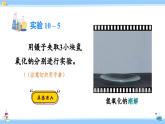人教版九年级化学下册课件 第十单元 课题1 第三课时 常见的碱和碱的化学性质