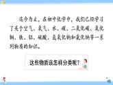 人教版九年级化学下册课件 第十一单元 课题1 第三课时 盐的化学性质