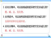 人教版九年级化学下册课件 第十一单元 课题1 第三课时 盐的化学性质