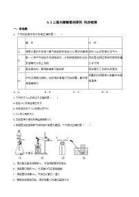 初中化学人教版九年级上册课题2 二氧化碳制取的研究习题