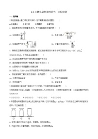 初中化学人教版九年级上册课题2 二氧化碳制取的研究当堂达标检测题