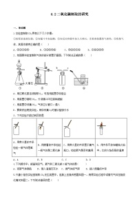 初中化学人教版九年级上册课题2 二氧化碳制取的研究练习