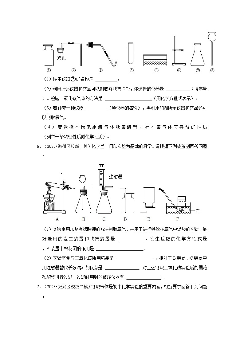 三年辽宁中考化学模拟题分类汇编之气体的制取和净化03