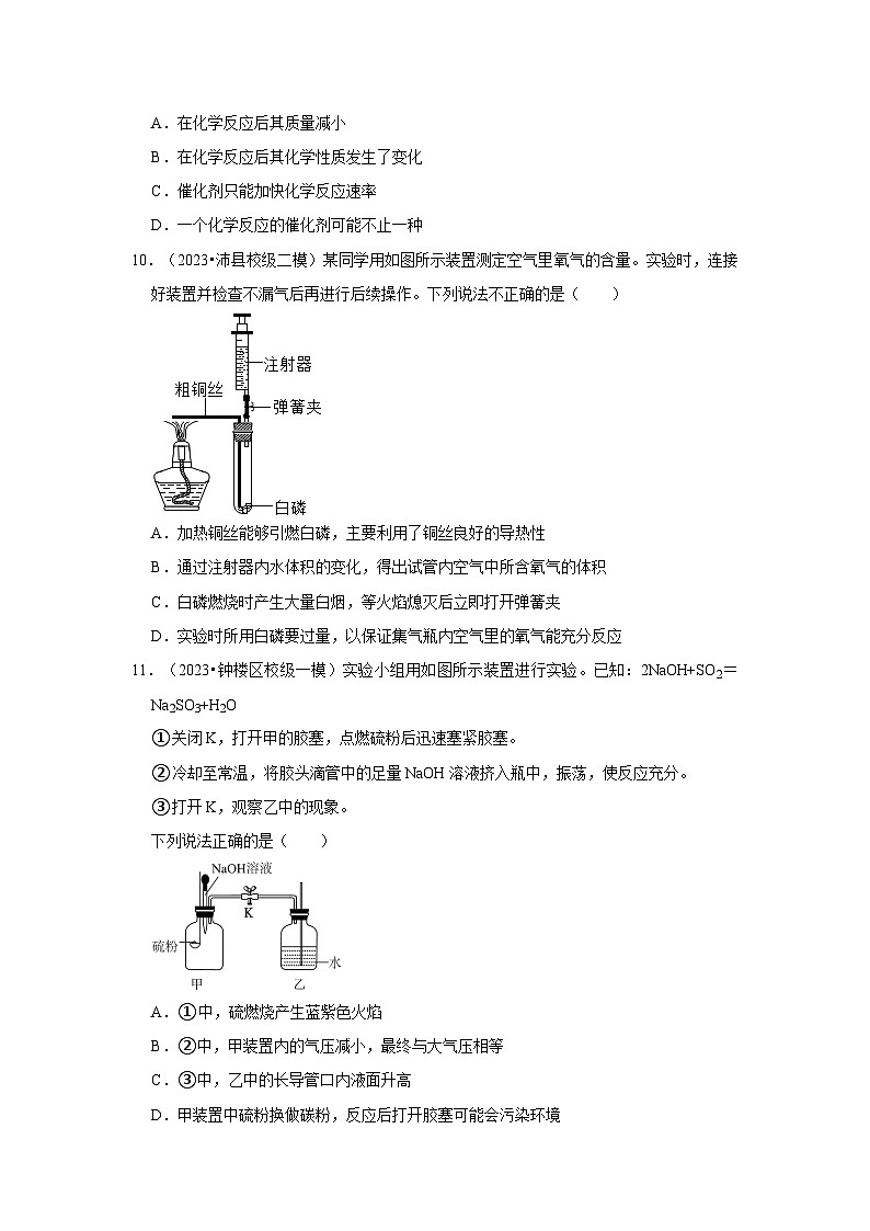 空气 氧气---江苏三年（2021-2023）中考化学模拟题分类汇编03