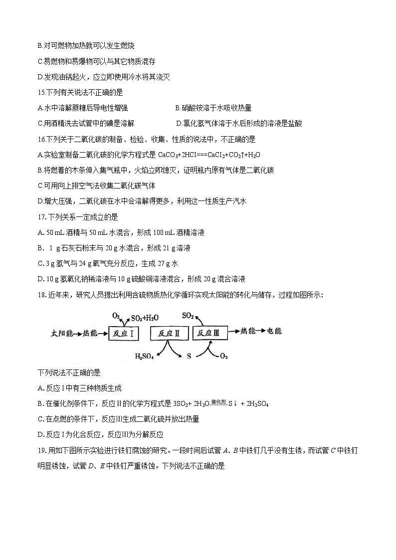 江苏省苏州市昆山地区2023-2024学年九年级上学期期末化学模拟试题.第3页