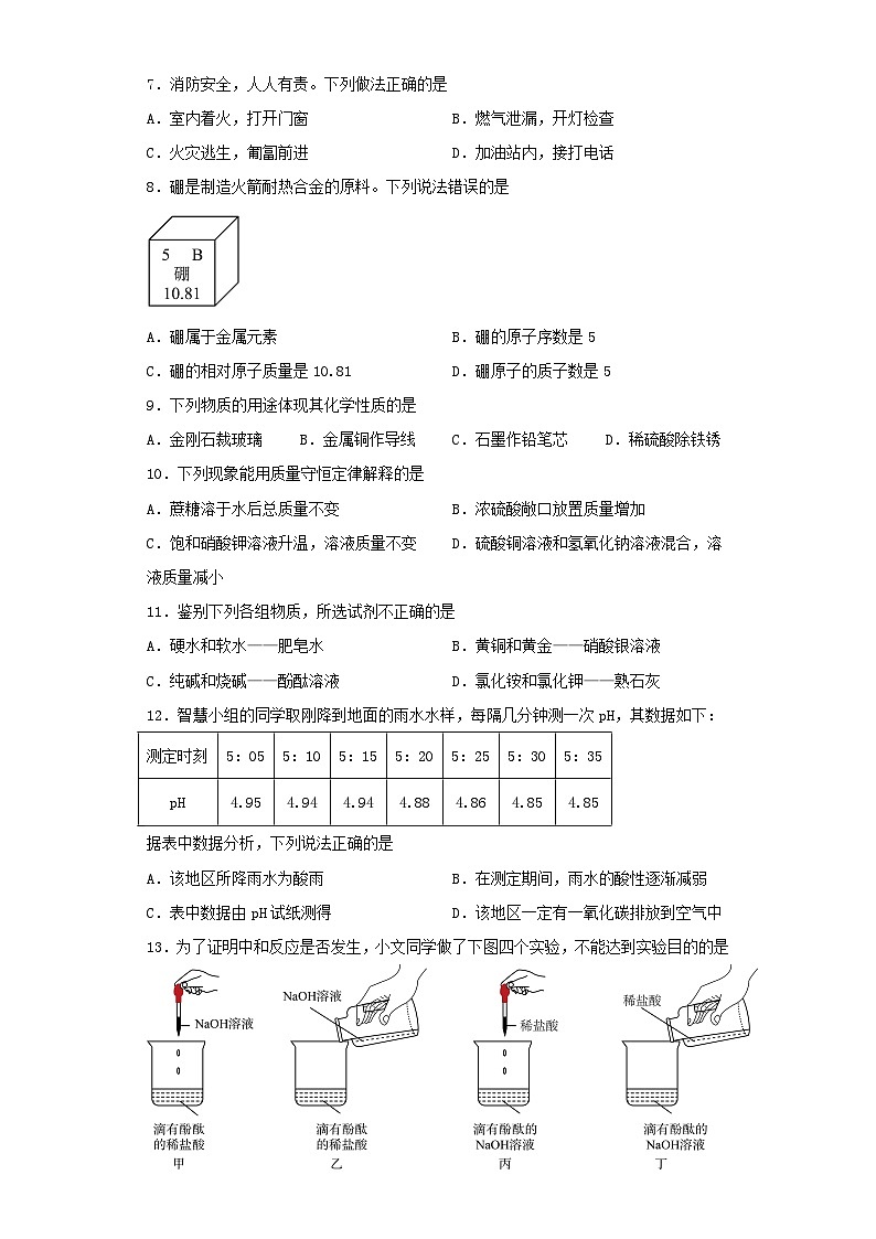 2023年湖北宜昌中考化学真题及答案02