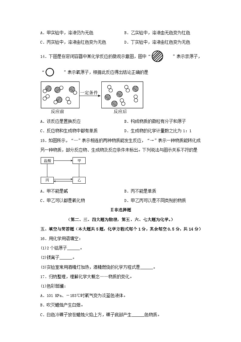 2023年湖北宜昌中考化学真题及答案03