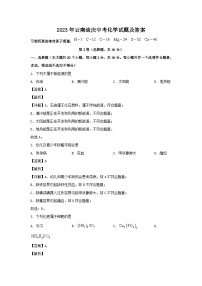 2023年云南迪庆中考化学试题及答案