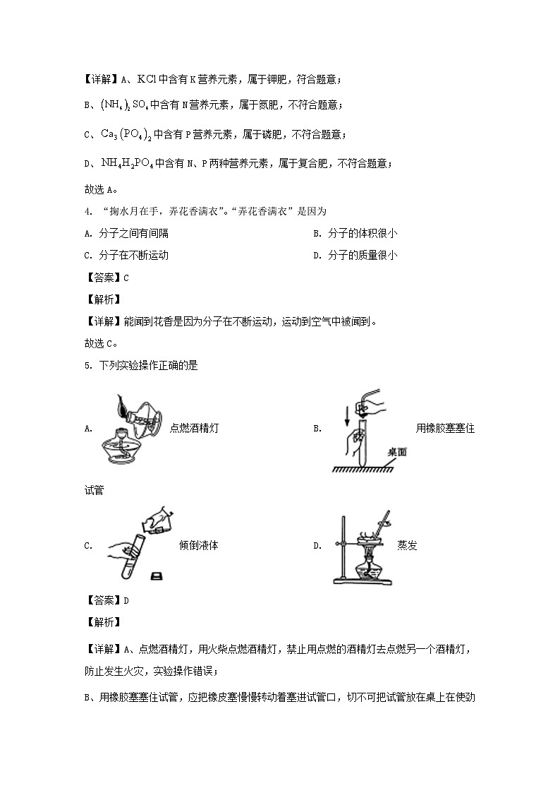 2023年云南迪庆中考化学试题及答案02