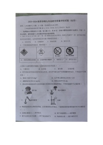 广东省梅州市兴宁市第一中学教育集团2023-2024学年九年级上学期1月期末联考化学试题