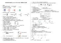 河南省南阳市宛城区2022-2023学年九年级上学期期末化学试题