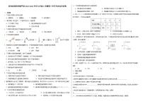 河南省南阳市镇平县2023-2024学年九年级上学期第三学月考试化学试卷