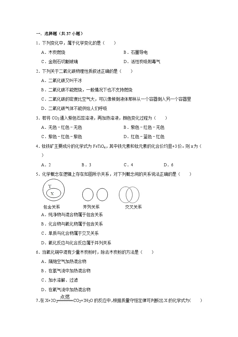 科粤版化学九年级上册精品期末模拟试卷（含详细解析）01