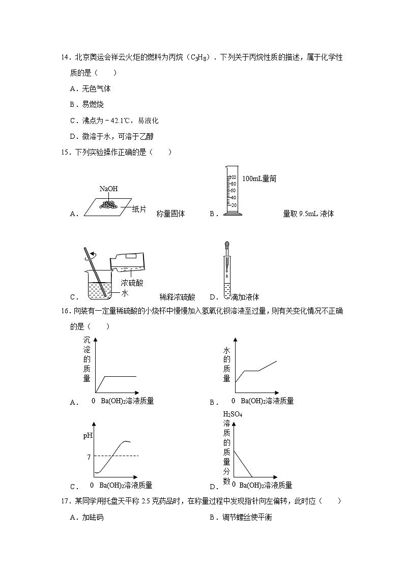 科粤版化学九年级上册精品期末模拟试卷（含详细解析）03