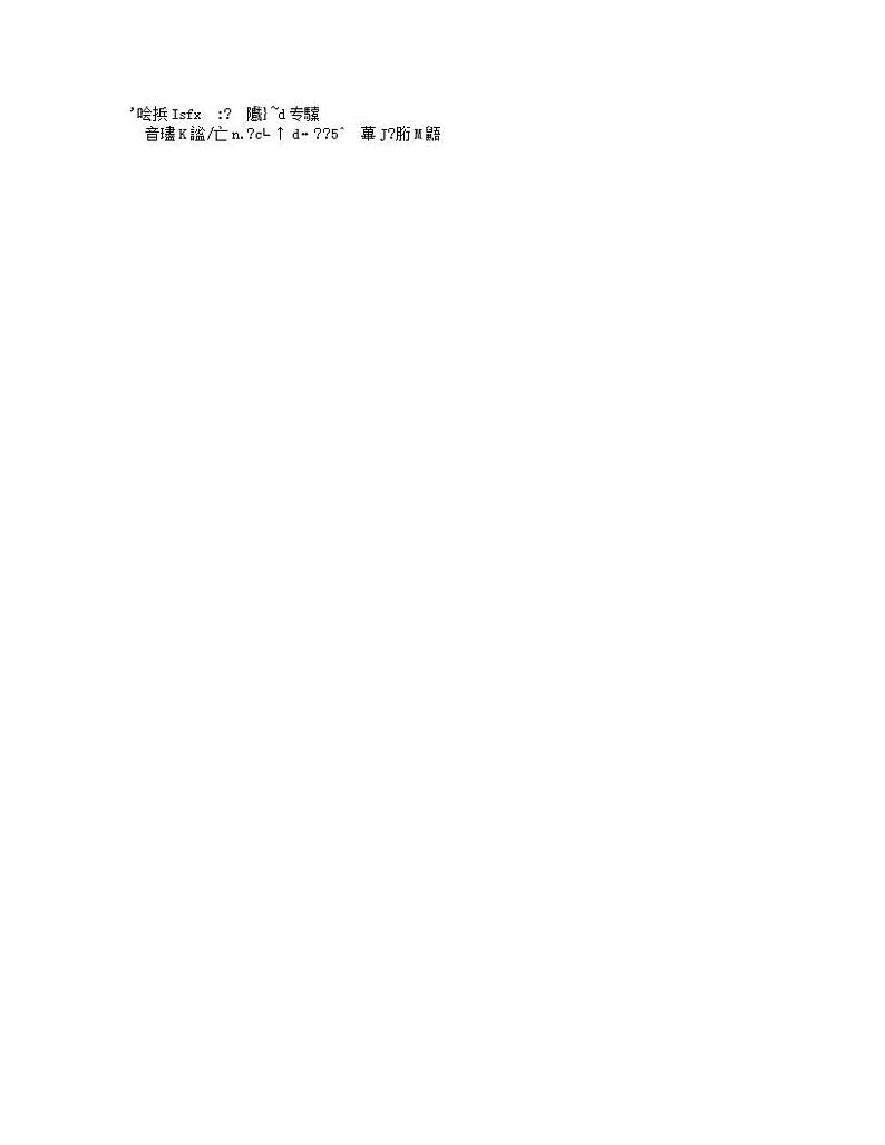 江苏省宿迁市沭阳县2023-2024学年九年级上学期期末化学模拟试题02
