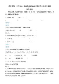 陕西省渭南市韩城市新城区2023-2024学年九年级上学期期末模拟化学试题