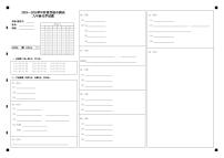 湖北省襄阳市8校2023-2024学年九年级上学期12月联考化学试题