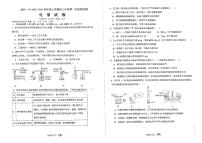 江西省抚州市临川区江西省抚州市第一中学2023-2024学年九年级上学期12月月考化学试题