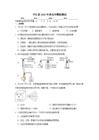 四川省德阳市中江县2023-2024学年九年级上学期化学期末模拟训练2