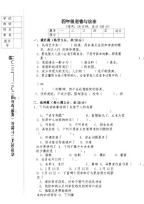 黑龙江省大庆市杜尔伯特蒙古族自治县部分学校2023-2024学年九年级上学期化学联考试题