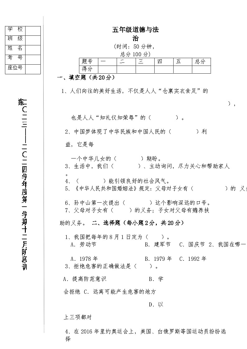 湖北省黄石市大冶市还地桥镇教联体2023-2024学年九年级上学期期末模拟模拟预测化学试题01