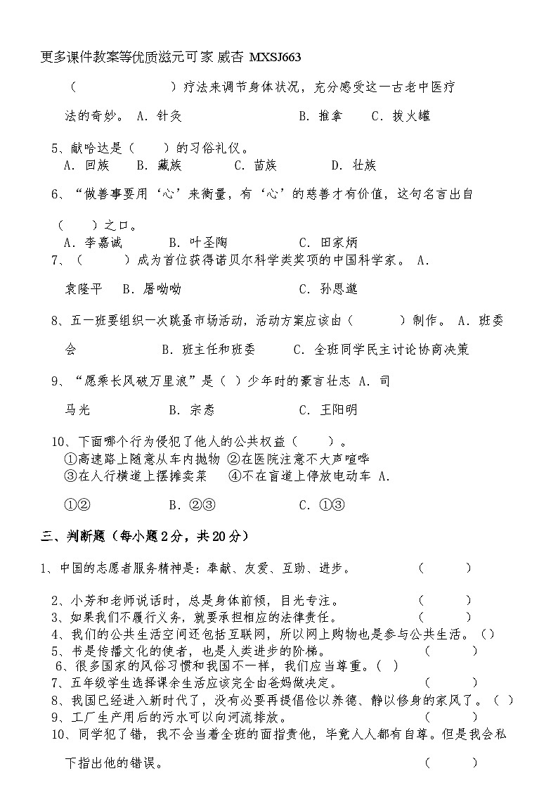 湖北省黄石市大冶市还地桥镇教联体2023-2024学年九年级上学期期末模拟模拟预测化学试题02