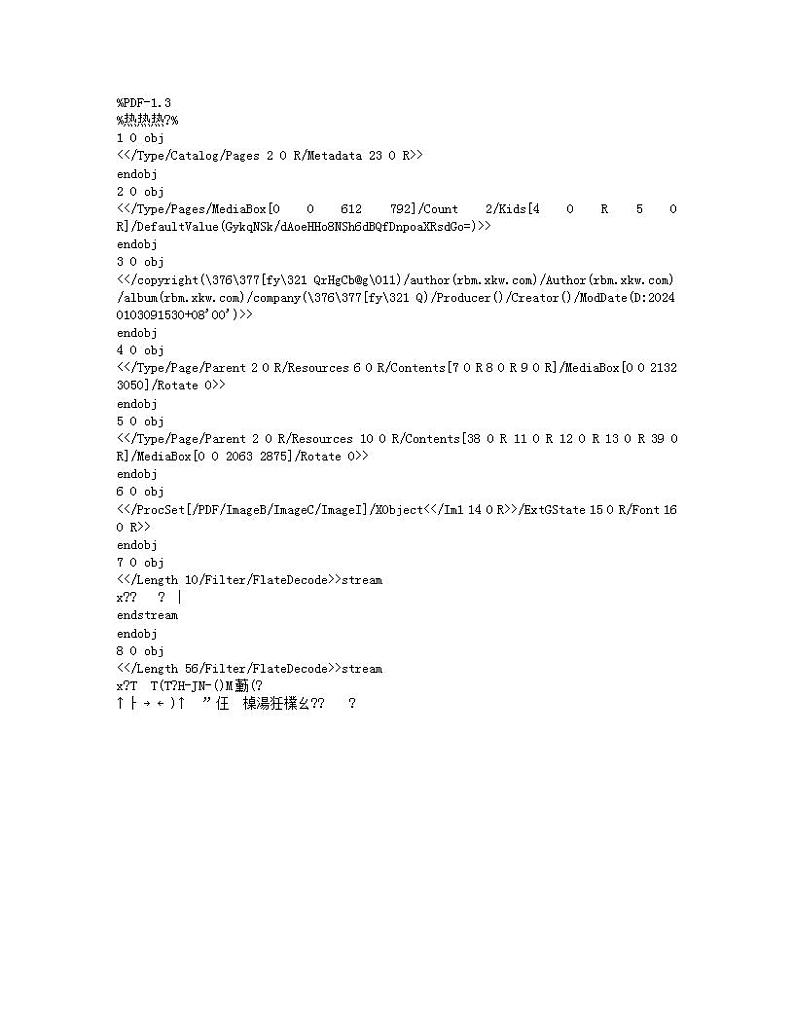 江苏省盐城市阜宁县2023-2024学年九年级上学期期末化学模拟试题第1页