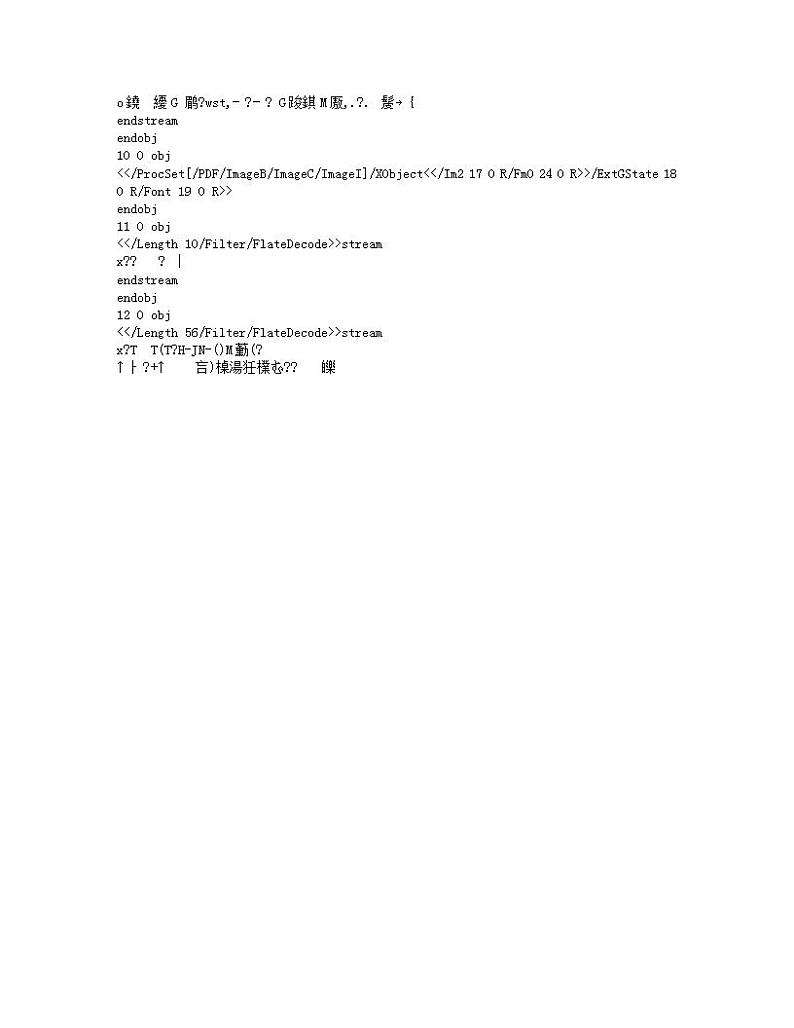 江苏省盐城市阜宁县2023-2024学年九年级上学期期末化学模拟试题第3页