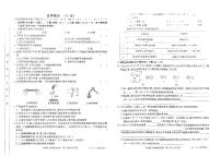 甘肃省定西市岷县2023-2024学年九年级上学期1月期末化学试题