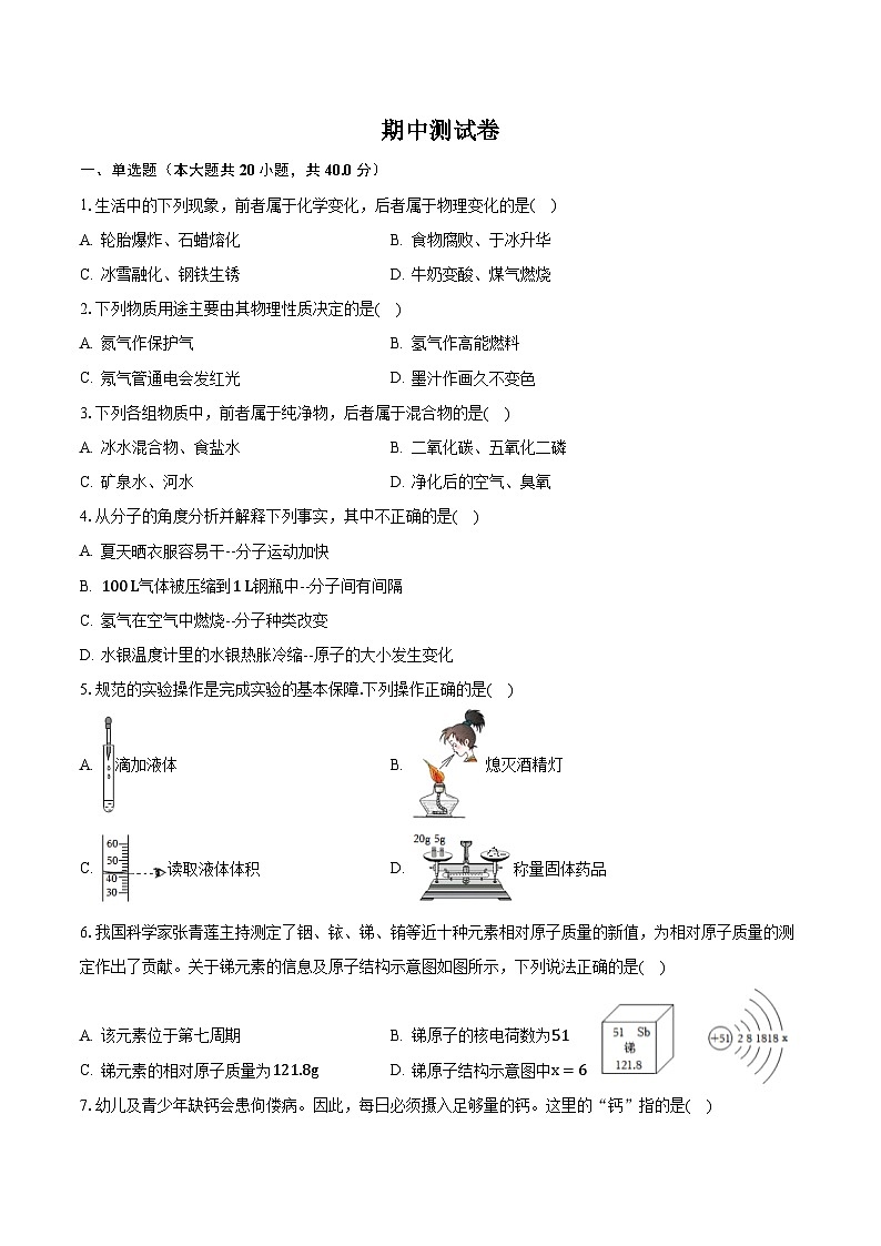 广西北海市第六中学2023-2024学年九年级上学期化学期中模拟试卷01