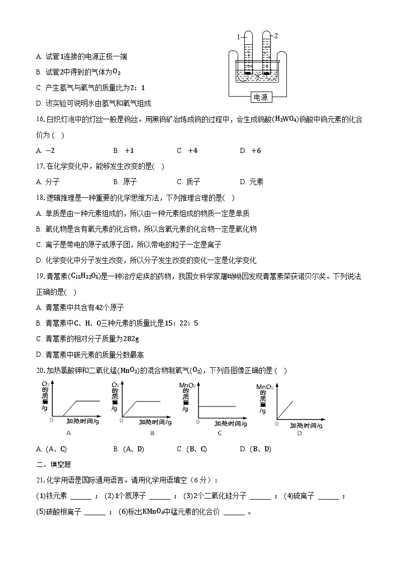 广西北海市第六中学2023-2024学年九年级上学期化学期中模拟试卷03