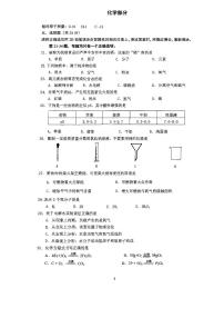 2024上海嘉定初三一模化学试卷含答案解析