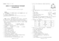 云南省昭通市镇雄县2023-2024学年九年级上学期1月期末化学试题