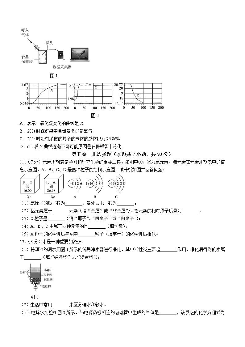 福建省福州市仓山区金港湾实验学校2023-2024学年九年级上学期12月月考化学试题(无答案)03