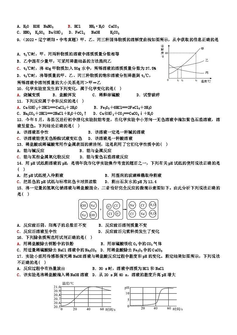 河北省邯郸市第十三中学2023-2024学年九年级上学期实验班期末考试化学试题第2页