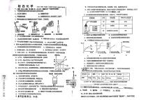 山东省威海市文登区城区重点中学2023-2024学年九年级上学期12月月考化学试题