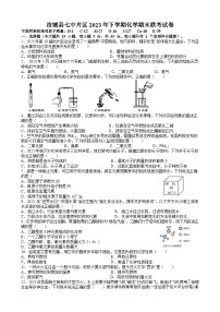 湖南省郴州市汝城县七中片区2023-2024学年九年级上学期化学期末联考试卷