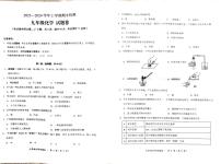 云南省昆明市九县区2023-2024学年九年级上学期期末检测化学试题卷